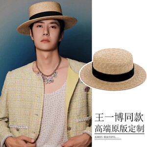 王一博同款麦秆平顶草帽男女夏季遮阳防晒度假出游百搭时尚明星款