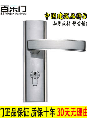 百乐门卧室单舌执手锁