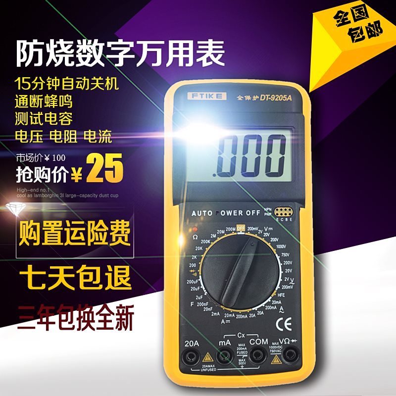 DT9205A¸ß¾«¶ÈÍòÓñíÍòÄܱí ÍòÓõç±í·ÀÉÕ´ø×Ô¶¯¹Ø»úµç¹¤µç×ÓÊý×Ö