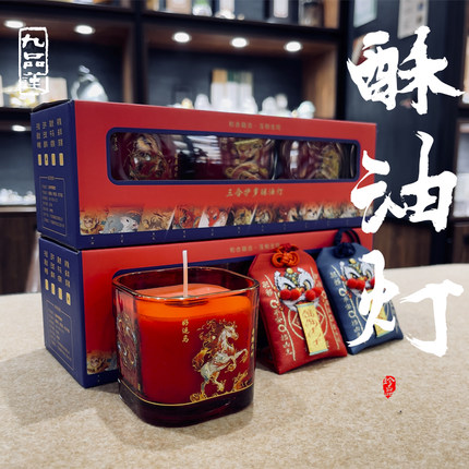 三合护岁蜡烛酥油灯供奉灯烛台节庆寓意丰富无烟环保天然酥油蜡烛