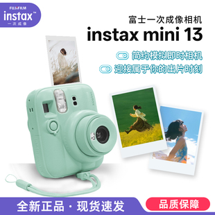 富士instax mini13拍立得迷你13旅游便携可爱一次成像相机国行版