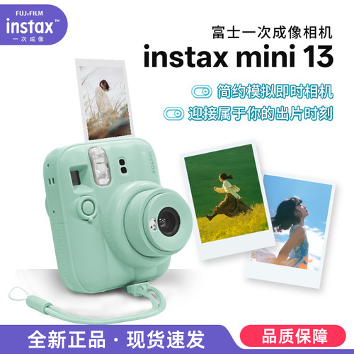 富士instax mini13拍立得迷你13旅游便携可爱一次成像相机国行版