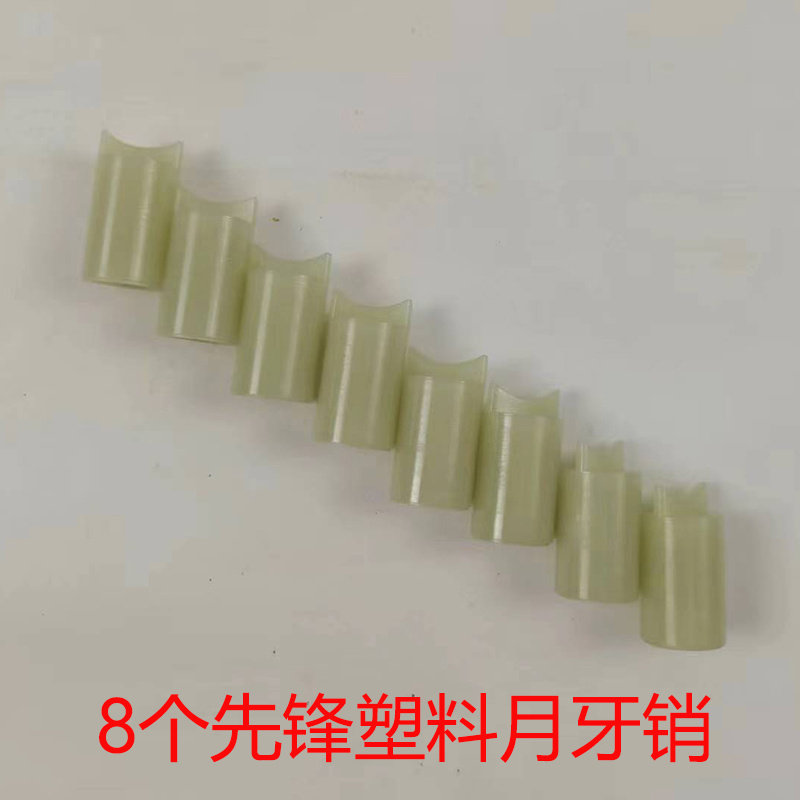 48V60V72V电动打药机配件大全先锋排管器月牙销精德月牙配件销子图片