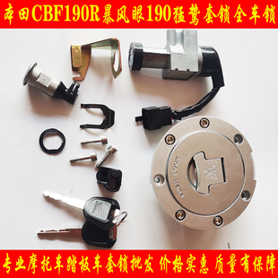 适用本田猛鸷190X暴风眼CB CBF190R暴锋眼车钥匙电门锁油箱盖套锁