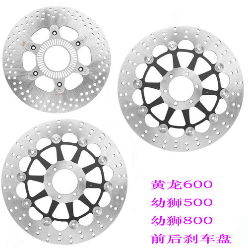 黄龙600幼狮500黄巡600碟刹盘