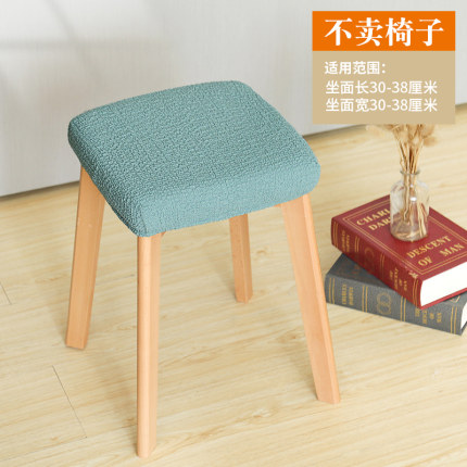 小方凳椅子套罩通用家用弹力办公室餐桌子实木椅子套罩现代简约