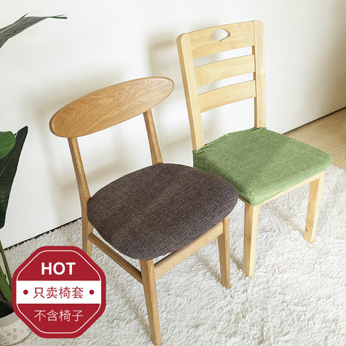 四季通用北欧风格分体椅子套罩