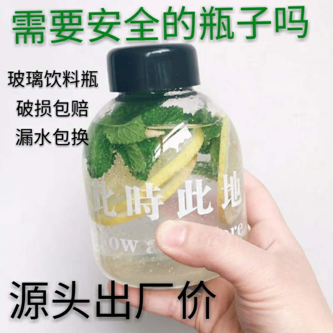 新款网红350ml玻璃杯带盖荔枝樱桃柠檬茶奶茶杯饮料瓶酵素密封罐