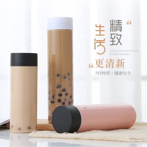 网红冷泡茶瓶500ml奶茶饮料瓶