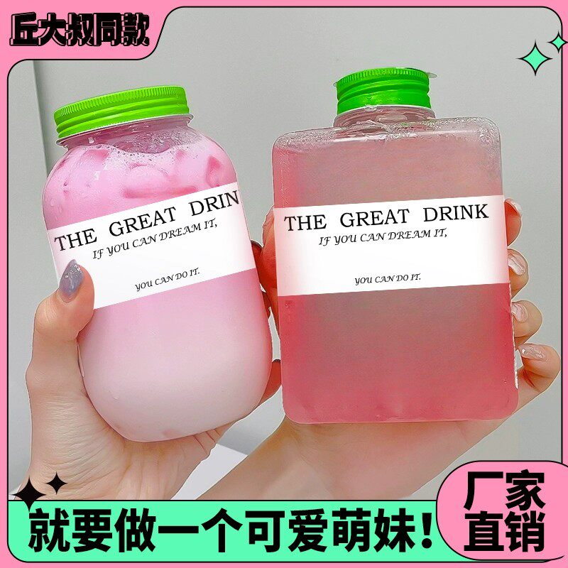 奶茶杯子塑料瓶外卖饮料瓶胖胖杯