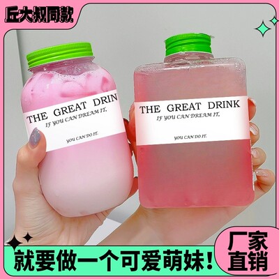 奶茶杯子塑料瓶外卖饮料瓶胖胖杯
