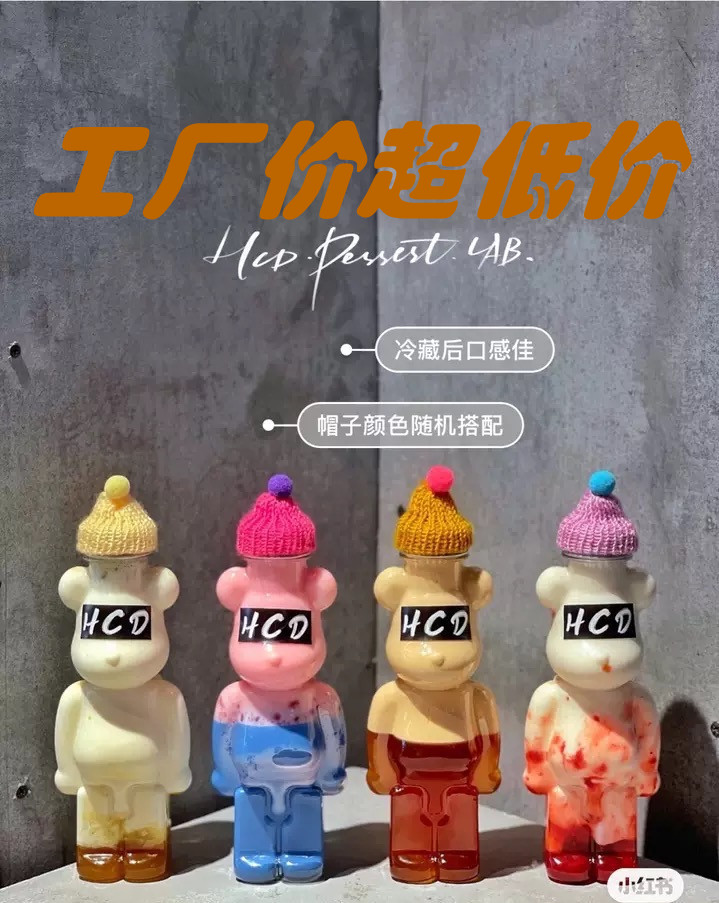 卡通饮料瓶加厚外卖商用奶茶杯子