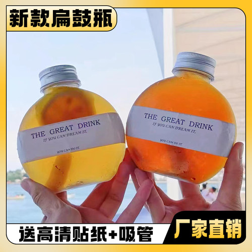 一次性果汁蜂蜜塑料瓶奶茶杯