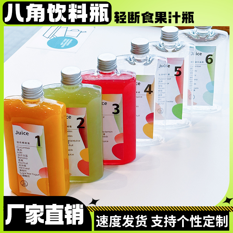 輕斷食果蔬汁飲料瓶鮮榨杯奶茶杯