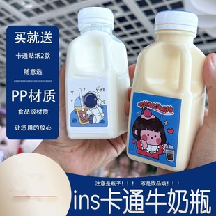 牛奶饮料瓶塑料奶茶瓶子饮料罐杨枝甘露牛油果空瓶果汁带盖 320ml