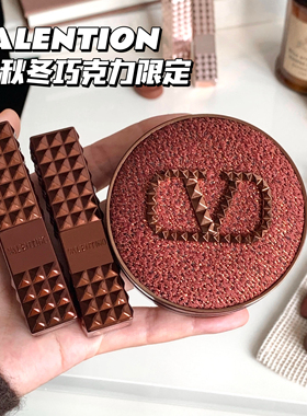 华伦天奴新品巧克力气垫