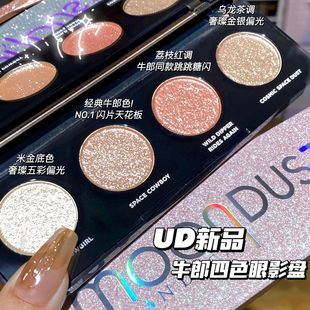 URBAN DECAY衰败城市UD新品牛郎织女四色眼影盘多巴胺波光爆闪亮