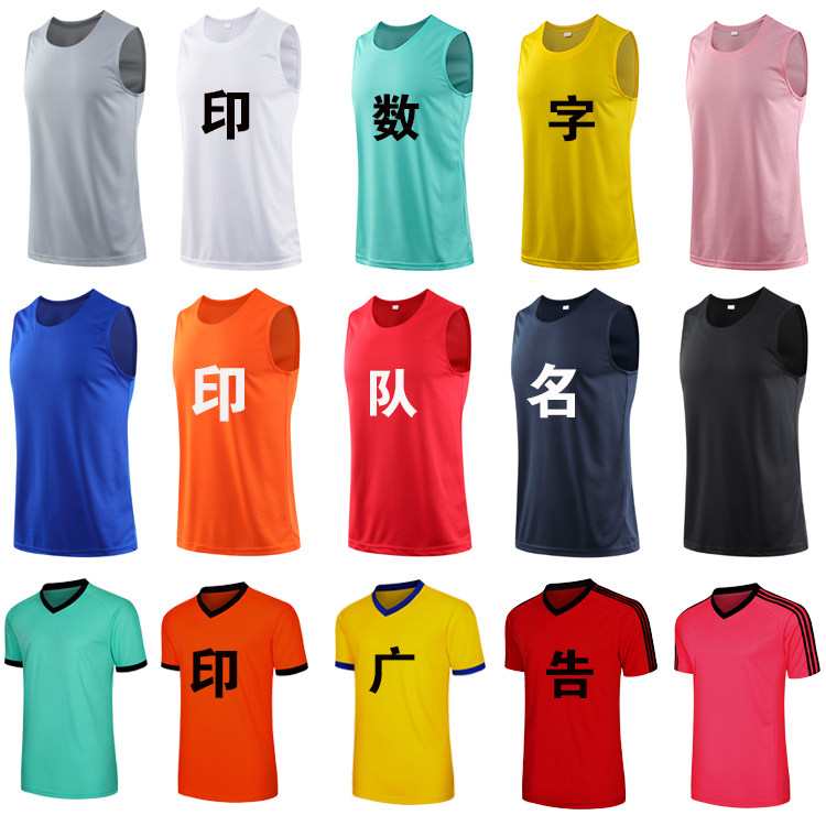 球衣篮球服上衣男夏季龙舟比赛运动训练队服定制球衣背心团购印字