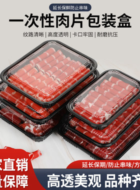 牛羊肉卷包装盒带卡扣防雾