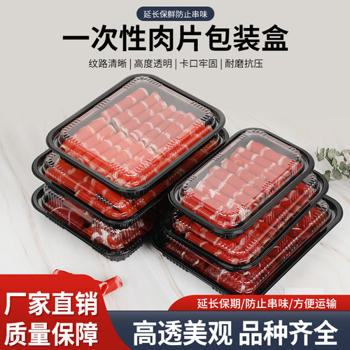 牛羊肉卷包装盒带卡扣防雾