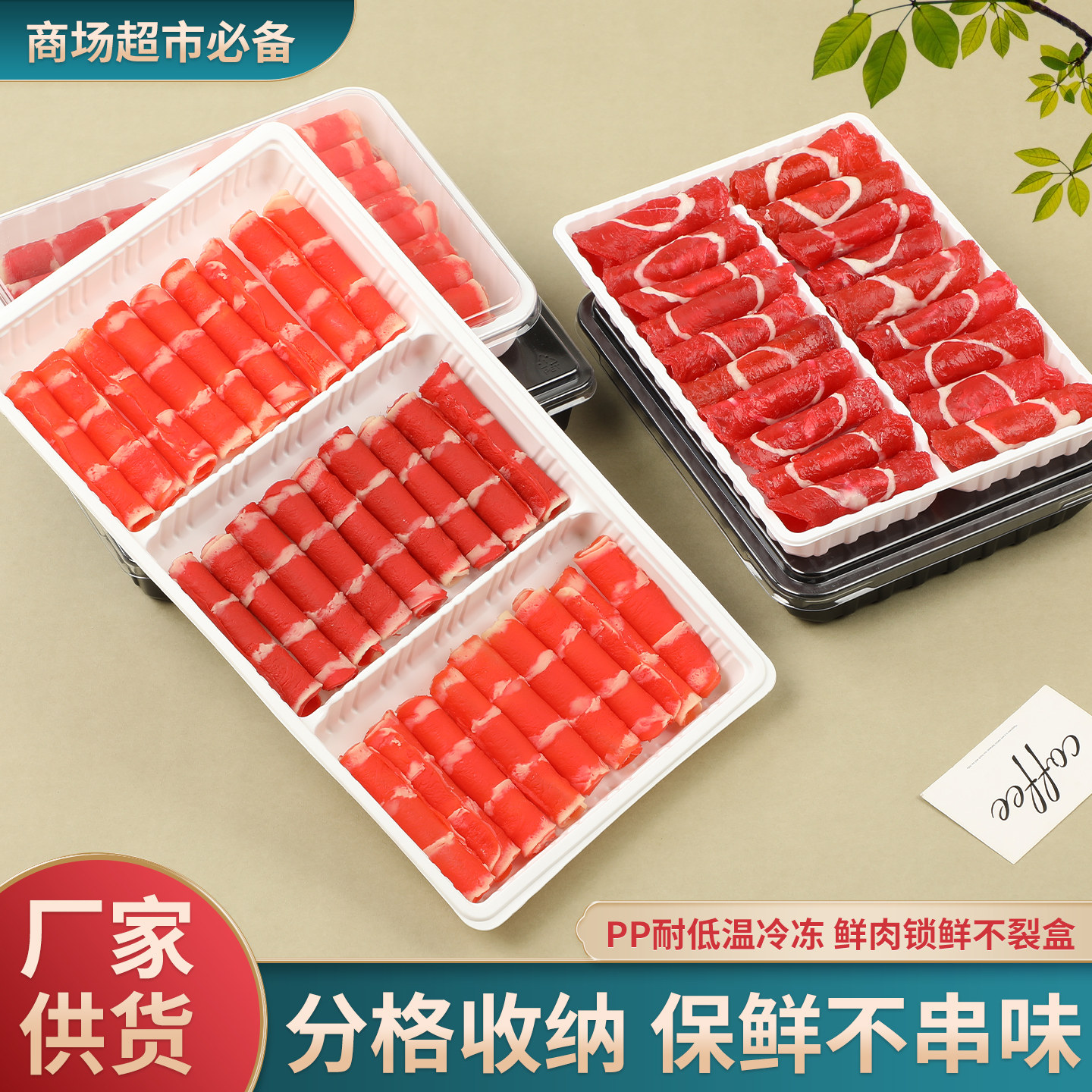 长方形PP材质分体卡扣抗冻包装盒