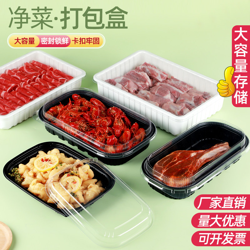 一次性生鲜熟食打包盒高档牛羊肉卷包装盒大容量龙虾海产品包装盒