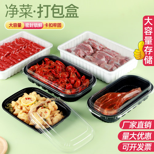 一次性生鲜熟食打包盒高档牛羊肉卷包装盒大容量龙虾海产品包装盒