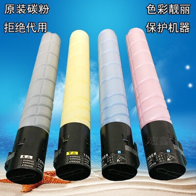 柯尼卡美能达适用墨粉盒