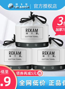 一次性无纺布卷筒式全棉洗脸巾