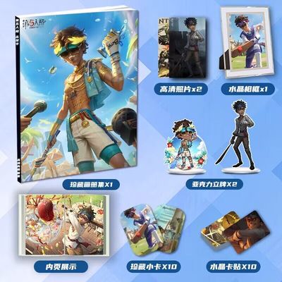 第五人格击球手周边画册画集二次元大礼包立牌小卡相框卡贴照片