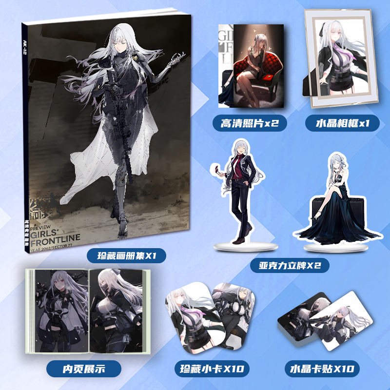 少女前线AK-12个人周边画册集二次元大礼包立牌小卡相框卡贴照片