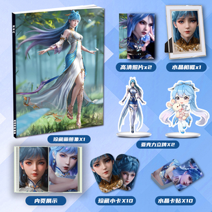 斗罗大陆绝世唐门王冬儿个人周边画册集大礼包立牌小卡相框卡贴