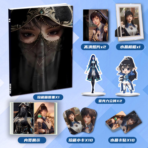 斗罗大陆绝世唐门唐雅个人周边画册集大礼包立牌小卡相框卡贴照片