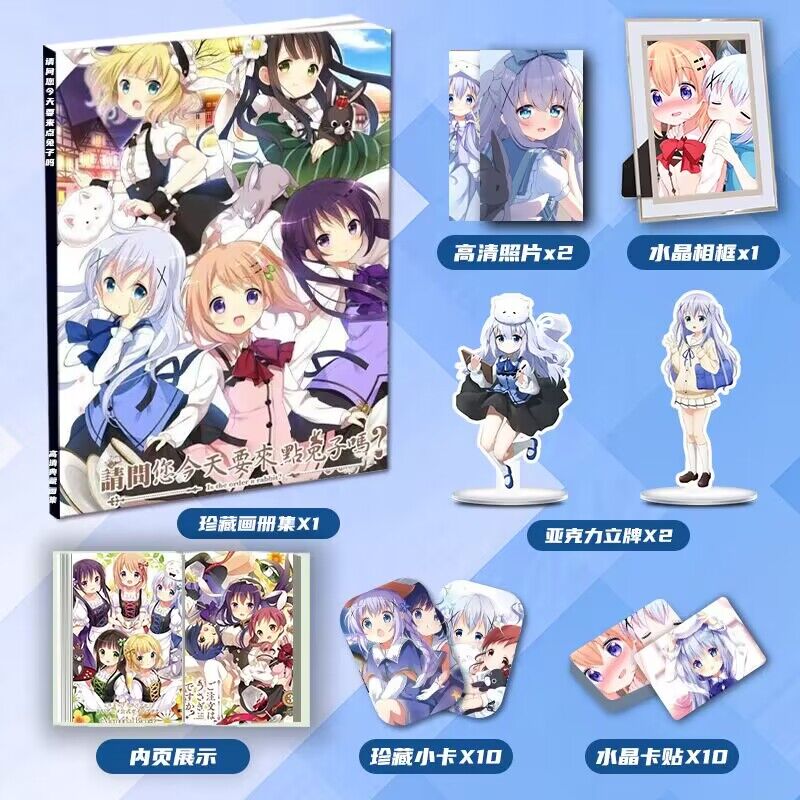 请问您今天要来点兔子吗动漫周边画册画集大礼包小卡相框立牌卡贴