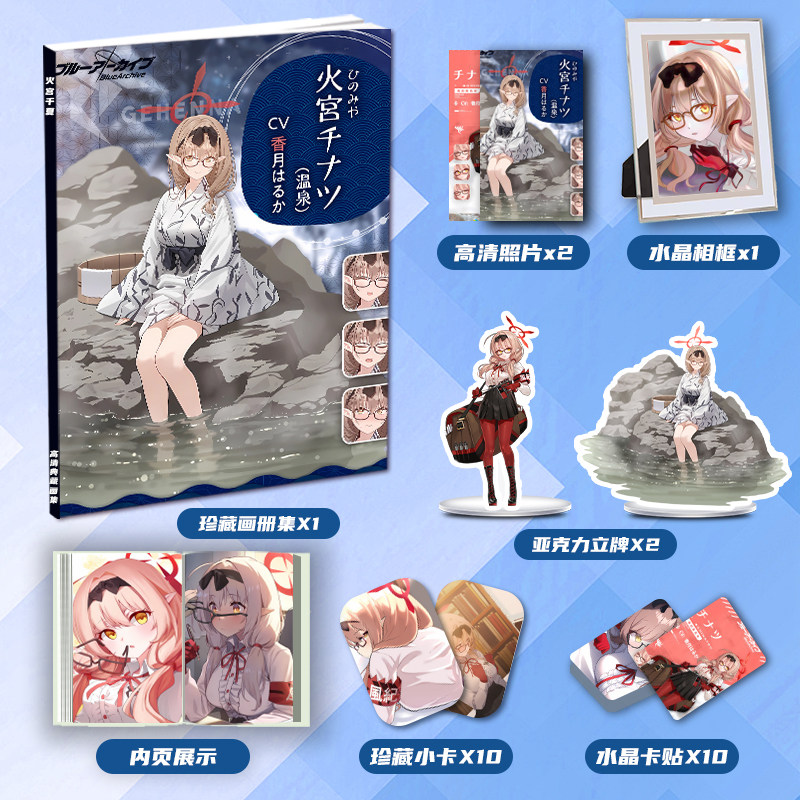 碧蓝档案火宫千夏画册集周边同款亚克力立牌小卡水晶卡贴相框照片