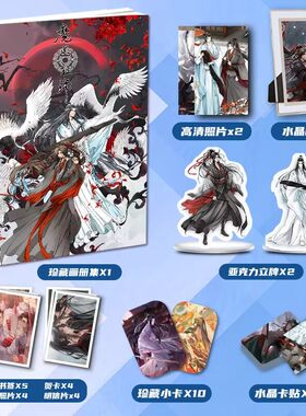魔道祖师魏无羡蓝忘机周边画册集二次元大礼包小卡相框立牌卡贴