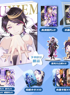 Luxiem彩虹社Shu Yamino个人周边画册画集大礼包小卡相框卡贴礼物