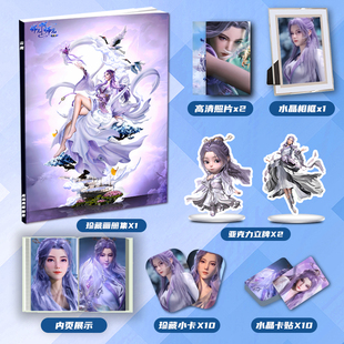 师兄啊师兄云霄个人周边画册集二次元大礼包立牌小卡相框卡贴照片