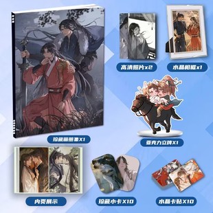 将进酒萧策安沈兰舟周边画册集二次元大礼包立牌小卡相框卡贴照片