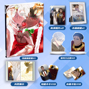 士麦那与卡普里周边画册集二次元大礼包小卡相框立牌小卡生日礼物