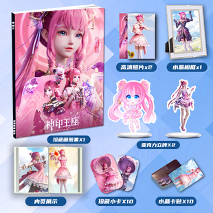 神印王座陈樱儿个人周边画册集二次元大礼包立牌小卡相框卡贴照片
