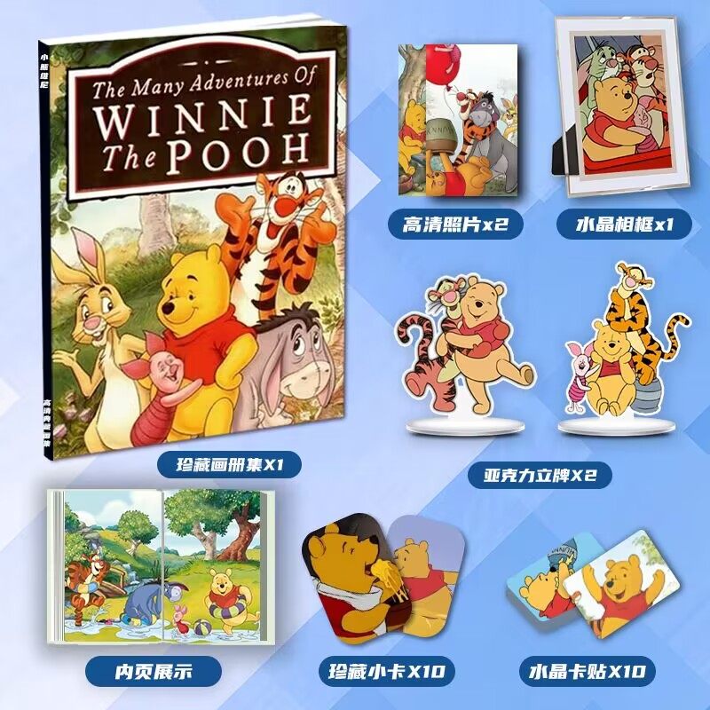 小熊维尼动漫周边画册画集二次元大礼包小卡相框立牌卡贴照片礼物