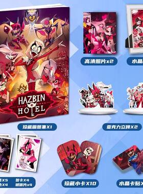 地狱客栈阿拉斯托路西法夏莉晨星周边画册集小卡相框立牌卡贴照片