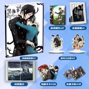 黑执事夏尔动漫周边画册图集二次元礼包小卡相框立牌卡贴照片礼物