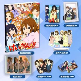 轻音少女秋山澪中野梓周边画册集二次元礼包小卡相框立牌卡贴照片
