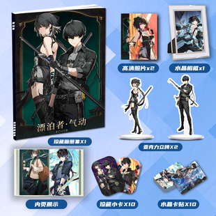 鸣潮漂泊者男女周边画册画集二次元大礼包立牌小卡相框卡贴照片