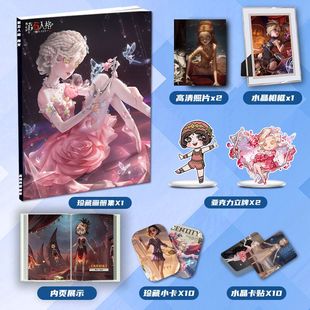 第五人格舞女玛格丽莎泽莱周边画册集二次元礼包小卡相框立牌卡贴