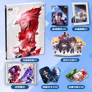 游戏晶核周边画册画集二次元大礼包立牌小卡相框卡贴照片生日礼物