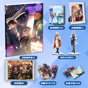 欢迎来到梦乐园周边画册画集二次元大礼包小卡相框卡贴立牌照片