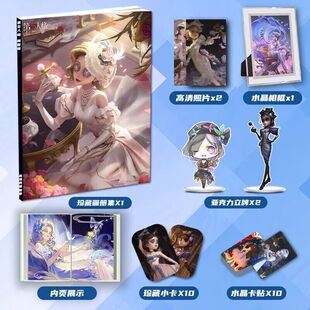 第五人格调香师薇拉奈尔周边画册集二次元大礼包小卡相框立牌卡贴